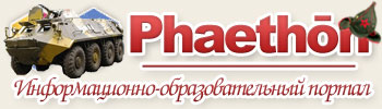 Phaethon - - 